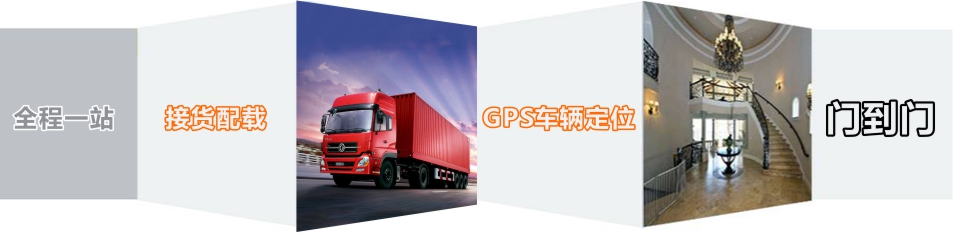 优质中山到新疆物流专线