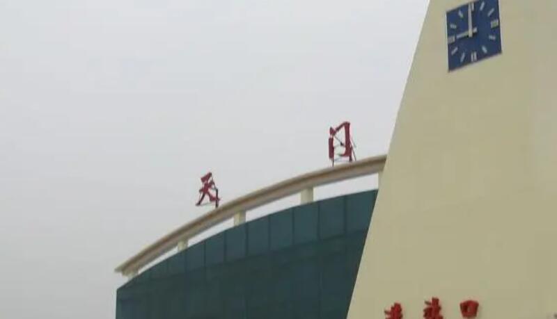 广州到天门物流公司-广州至天门专线海陆空运输一体化服务