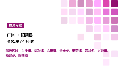 广州到阳朔县物流专线_广州至阳朔县货运公司