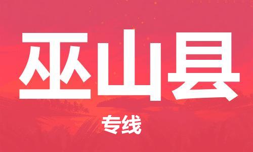 深圳到武山县物流专线-深圳物流到武山县-（全/境-直送）