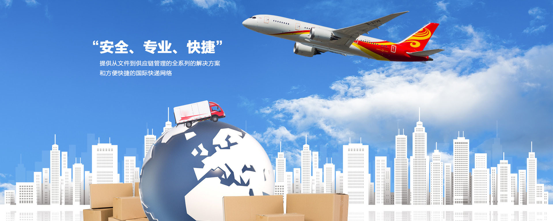 广州到阿坝州空运物流公司-广州至阿坝州专线海陆空运输一体化服务